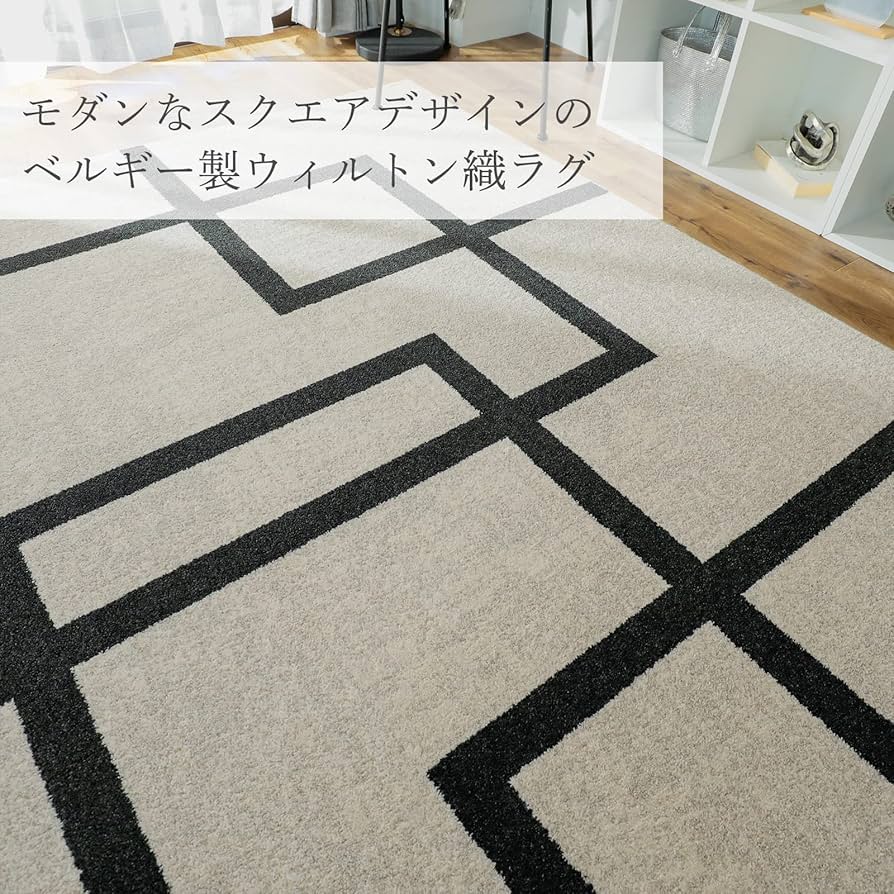 専用　ベルギー製ラグ Amazon | グラムスタイル ラグ ラグマット カーペット